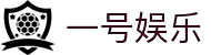 一号娱乐(中国)官网 - 一号娱乐官方APP下载